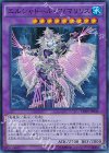 エルシャドール・アノマリリス CROS-JP044