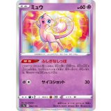 PK-S12a-052 ミュウ