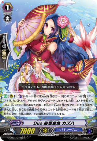 Duo 絢爛金魚 カズハ G-CB01/019W