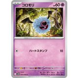 PK-SV11W-033 コロモリ C