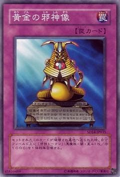 黄金の邪神像 SD14-JP035