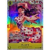 ヴィオラ EB01-052