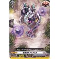 柩機の獣 フルグルス D-BT01/089