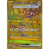 236/187 UR ピカチュウex