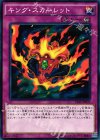 キング・スカーレット TDIL-JP070