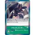 グランディスシザー BT9-100