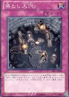 落とし大穴 STBL-JP080