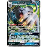 PK-SM11a-040 アローラペルシアンGX RR