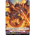 D-BT02/H07 クロースロック・ドラゴン H