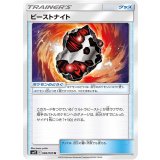 PK-SM12-086 ビーストナイト U