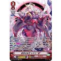 終末の女王 ヒミコ “Я” D-VS03/SP03