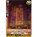封印されし超・占事略決 D-TB04/037