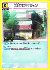 UA04ST/IMS-1-109 283プロダクション R