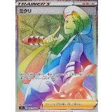 PK-S11a-091 ミクリ HR