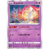 PK-S10P-030 エムリット R