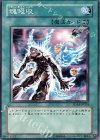 魂吸収 SD14-JP024