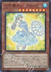六花精スノードロップ DBSS-JP019