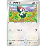 PK-S3a-061 ツツケラ C
