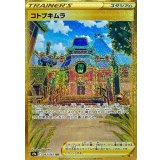 093/067 UR コトブキムラ