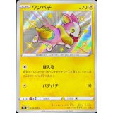 PK-S4a-238 ワンパチ S