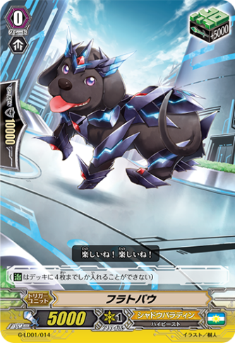 フラトバウ G-LD01/014 ＜フォイル＞