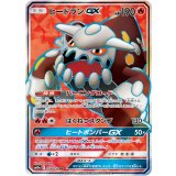 055/054 SR ヒードランGX