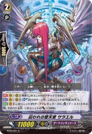 囚われの堕天使 サラエル BT03/021