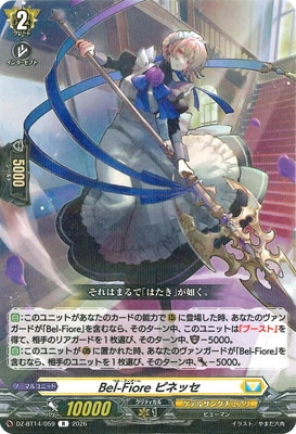 DZ-BT14/059 Bel-Fiore ピネッセ R