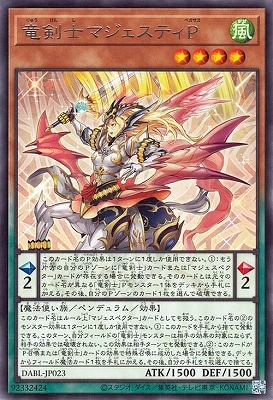 竜剣士マジェスティＰ DABL-JP023