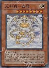 光神機―轟龍 [EOJ-JP016]