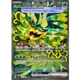 125/101 SAR オーガポンみどりのめんex