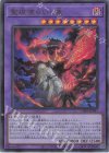 聖痕喰らいし竜 CH01-JP041