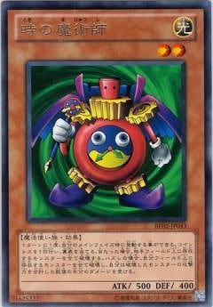 時の魔術師 BE02-JP033