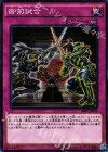 御前試合 [SR03-JP035]