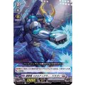 硬拳竜 メタルナックラー・ドラゴン D-BT02/084