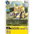 アルマジモン BT8-033