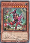 DABL-JP012 R クシャトリラ・フェンリル