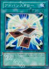 アドバンスドロー DP09-JP021