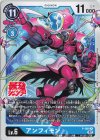 アンフィモン P-089