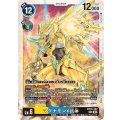 マグナモンX抗体 BT16-102