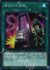 命削りの宝札 [RC02-JP036]