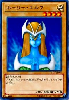 ホーリー・エルフ ST13-JP004