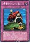 粘着テープの家 TP07-JP011