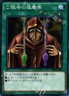 ご隠居の猛毒薬 ST14-JP030