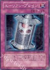 エーリアン・ブレイン ABPF-JP075