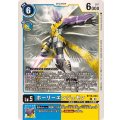 ホーリーエンジェモン BT16-024