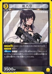 ミハラ UA18BT/NIK-1-024