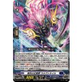 紫炎の幻真獣 カルヴァネイル DZ-BT13/005