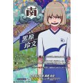 二枚舌の執事 黒原 玲文 DZ-BT15/IZR24