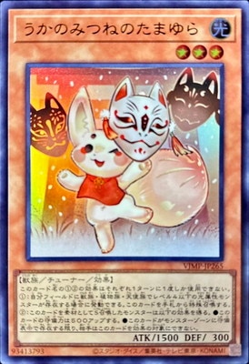 うかのみつねのたまゆら Ｖジャンプ [VJMP-JP265]